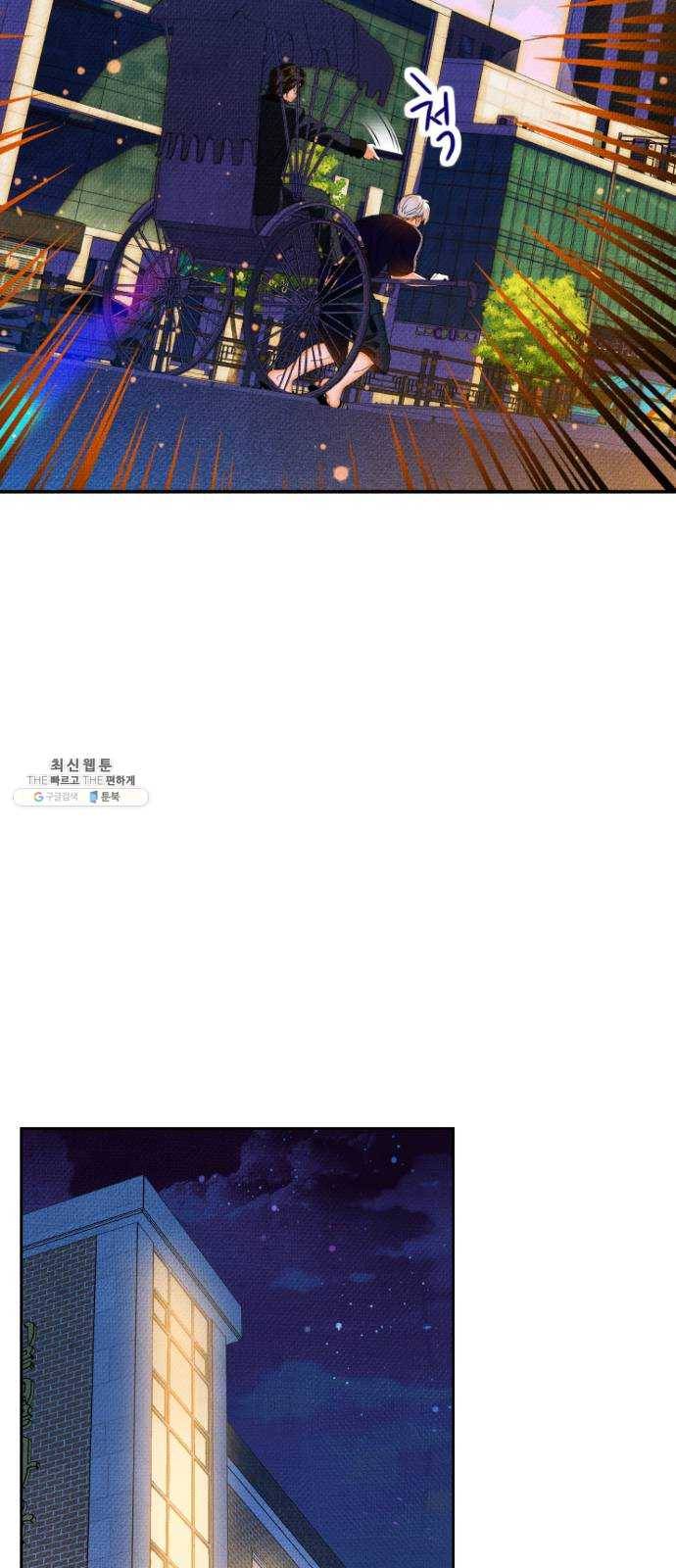 자취방 신선들 26. 일벌타운은 사랑을 싣고 (2) 17