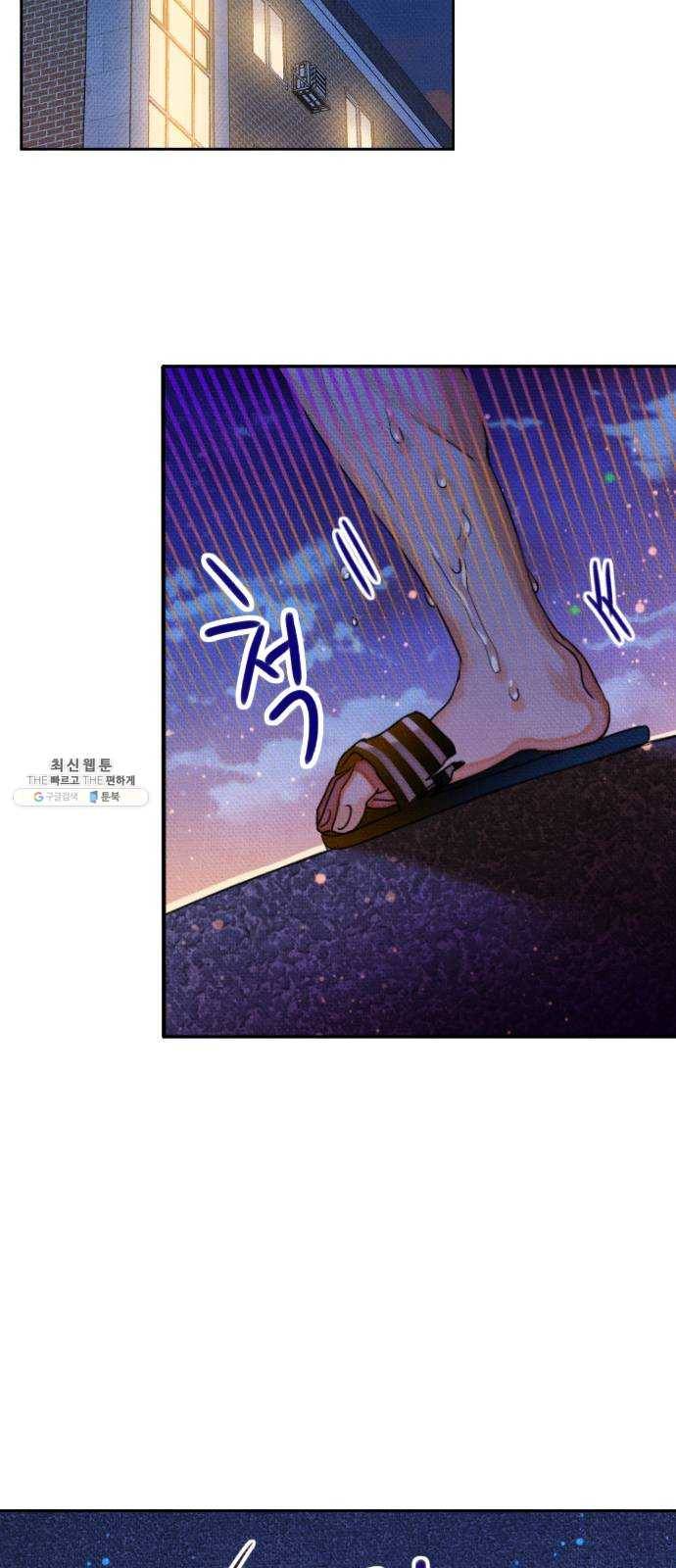 자취방 신선들 26. 일벌타운은 사랑을 싣고 (2) 18