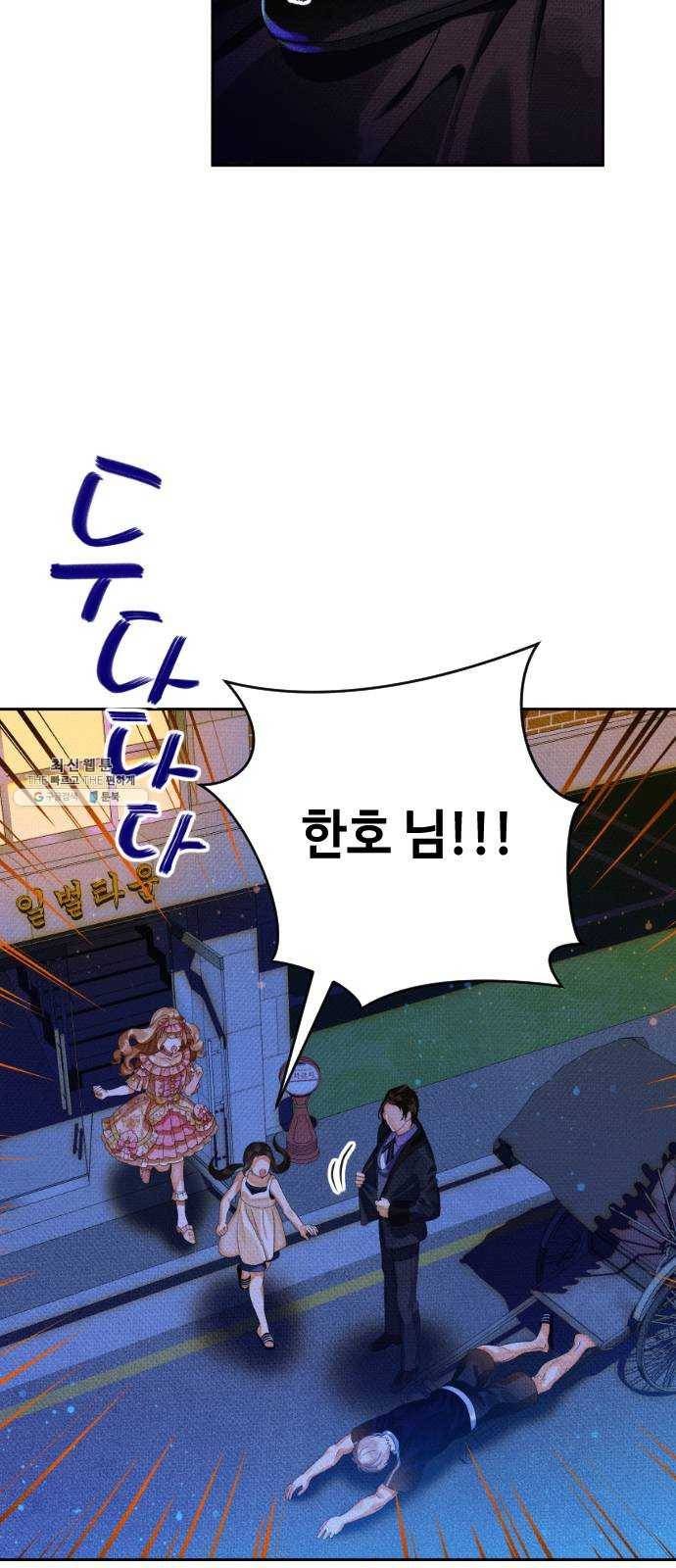 자취방 신선들 26. 일벌타운은 사랑을 싣고 (2) 20