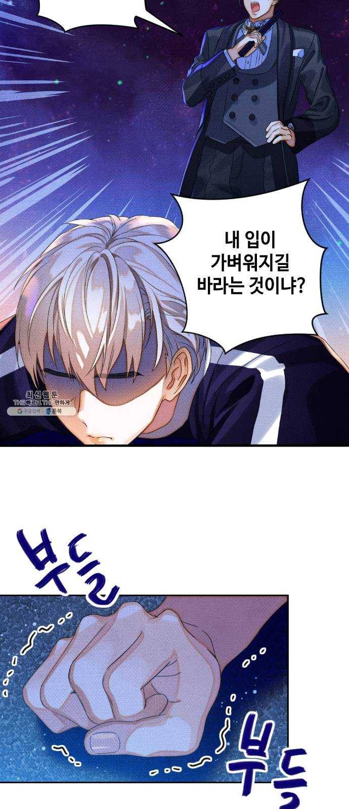 자취방 신선들 26. 일벌타운은 사랑을 싣고 (2) 23