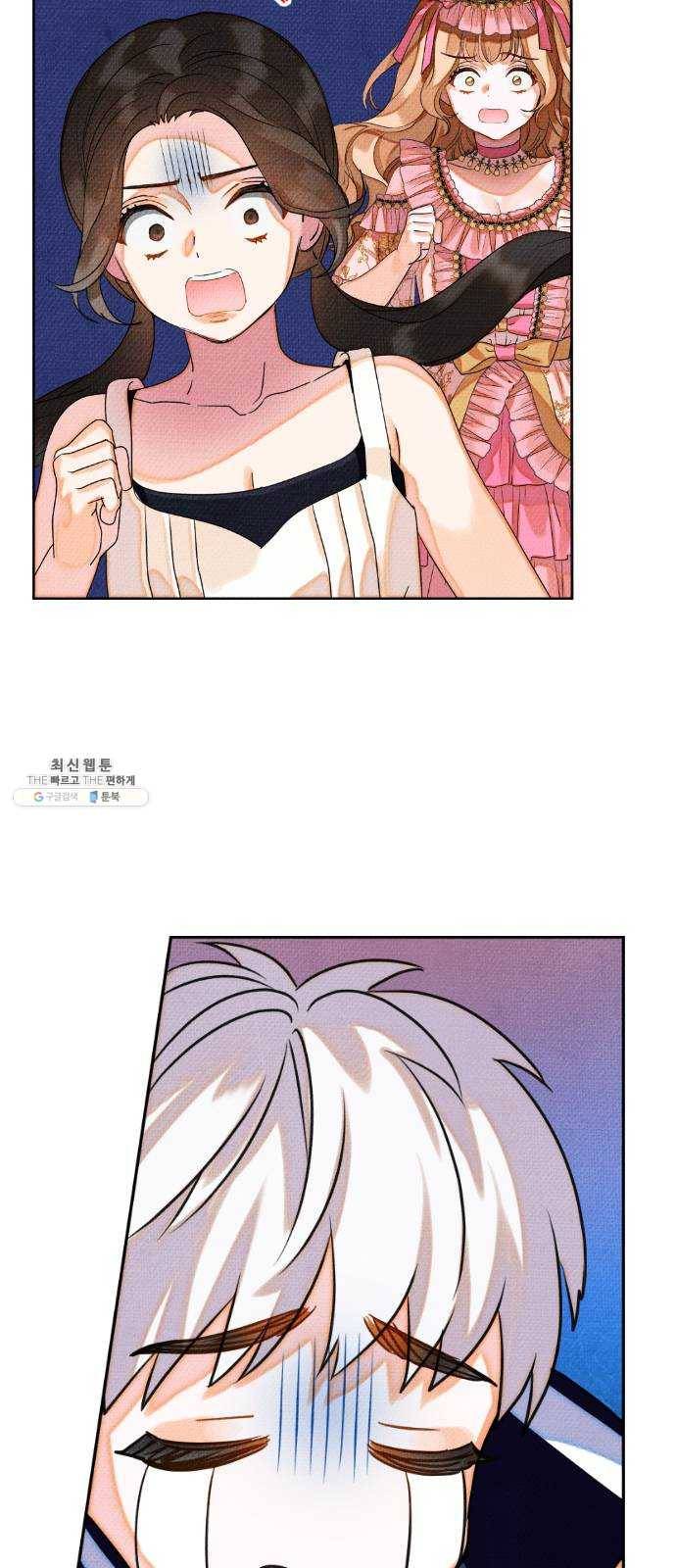 자취방 신선들 26. 일벌타운은 사랑을 싣고 (2) 26