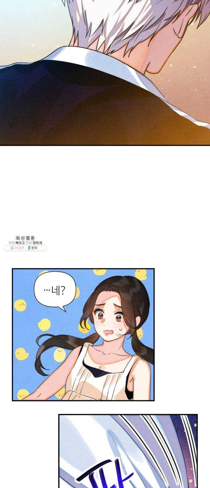 자취방 신선들 26. 일벌타운은 사랑을 싣고 (2) 30