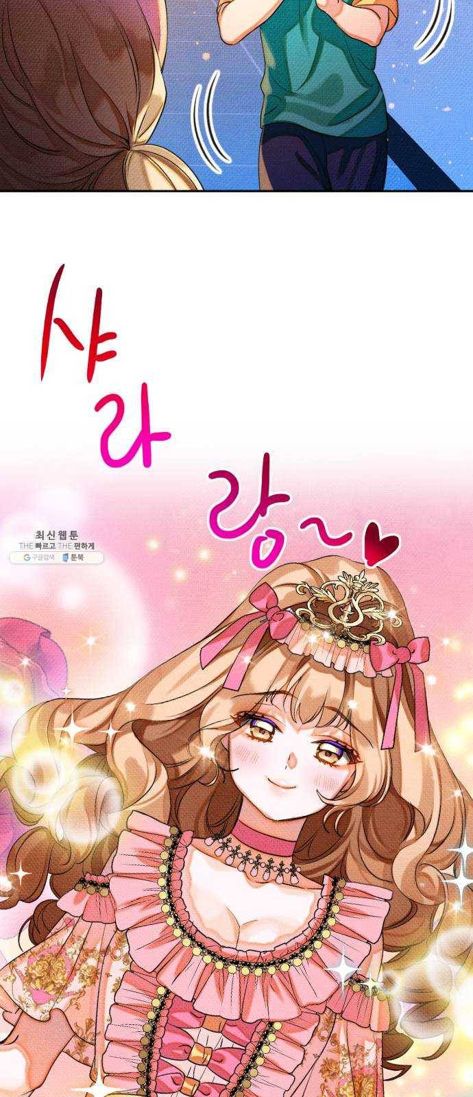 자취방 신선들 26. 일벌타운은 사랑을 싣고 (2) 41