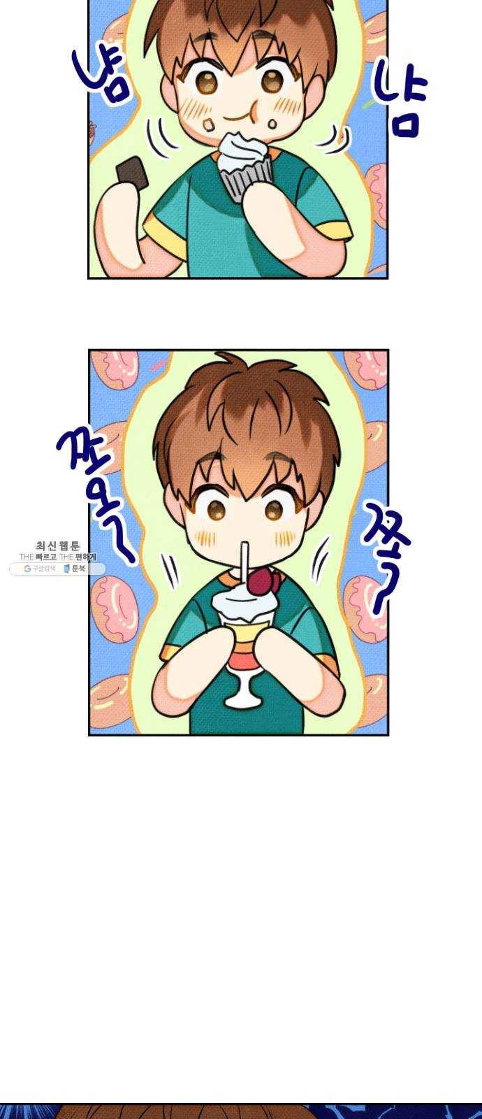 자취방 신선들 26. 일벌타운은 사랑을 싣고 (2) 52