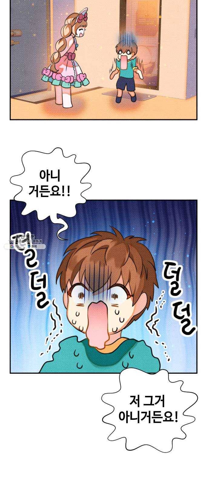 자취방 신선들 26. 일벌타운은 사랑을 싣고 (2) 62