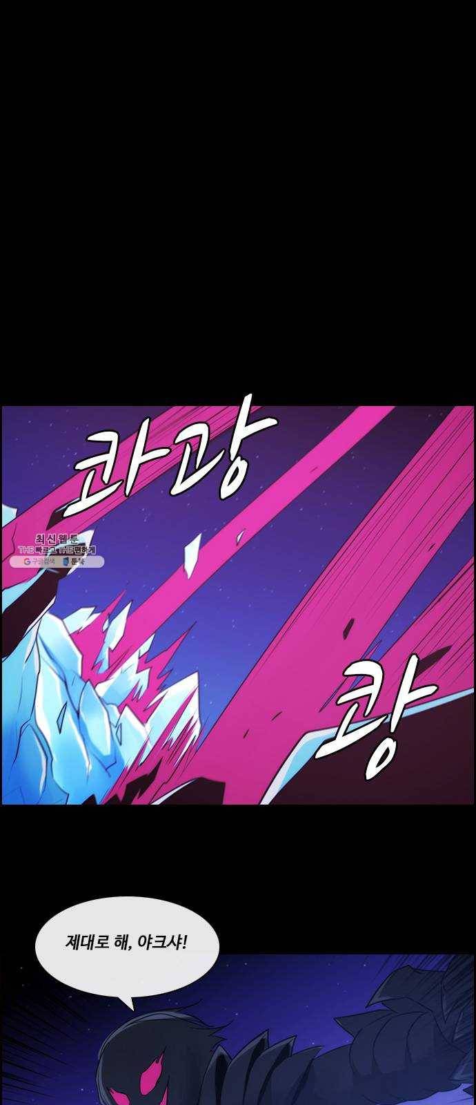 쿠베라 3부 198화 이면 (16) 1