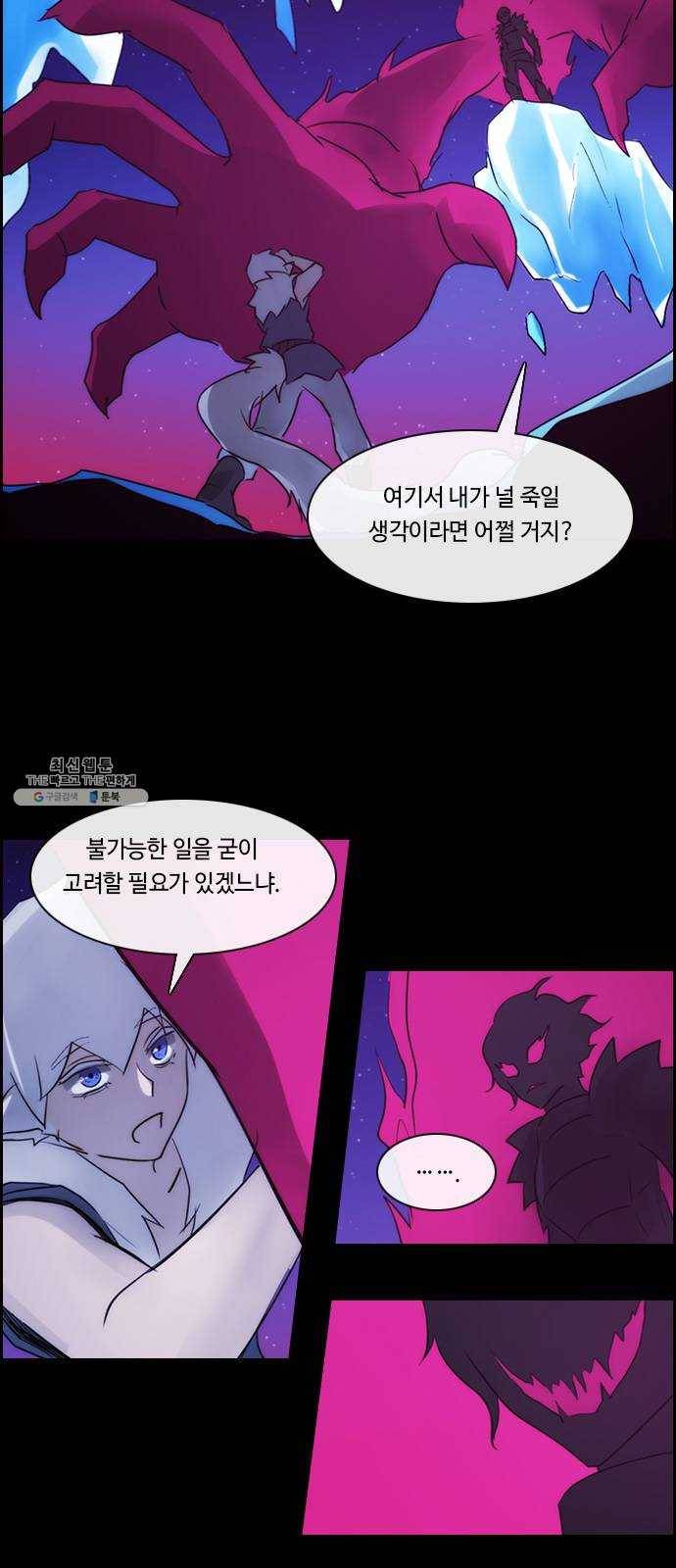 쿠베라 3부 198화 이면 (16) 4