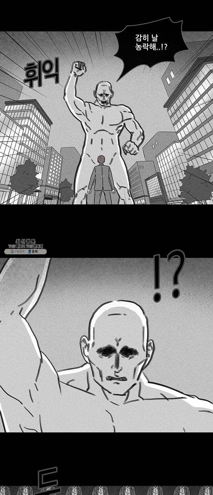 기기괴괴 329화 마귀인간 4 2