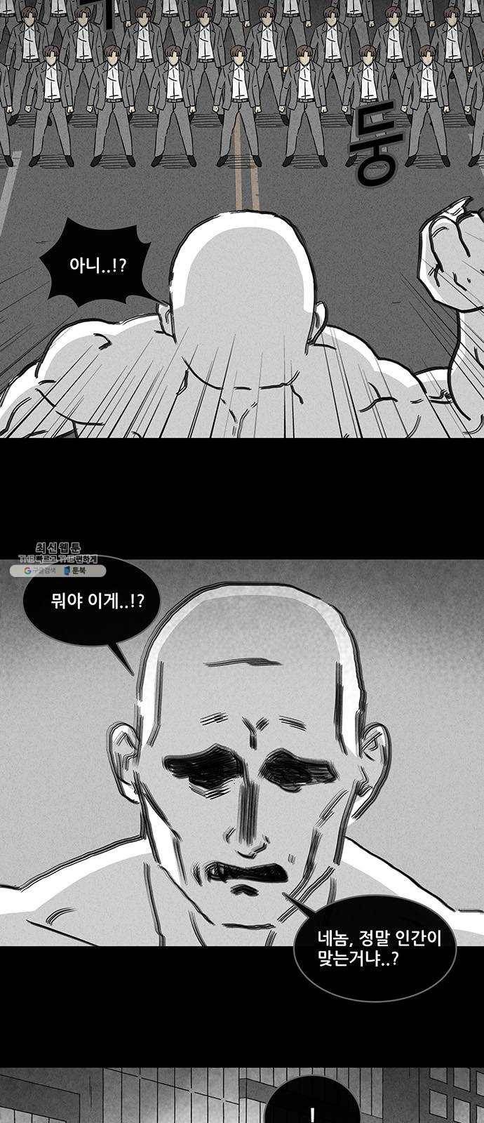 기기괴괴 329화 마귀인간 4 3