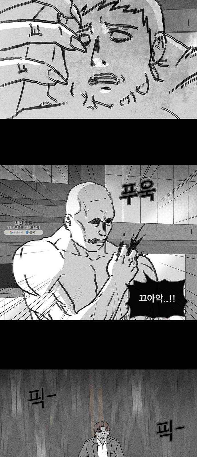기기괴괴 329화 마귀인간 4 5