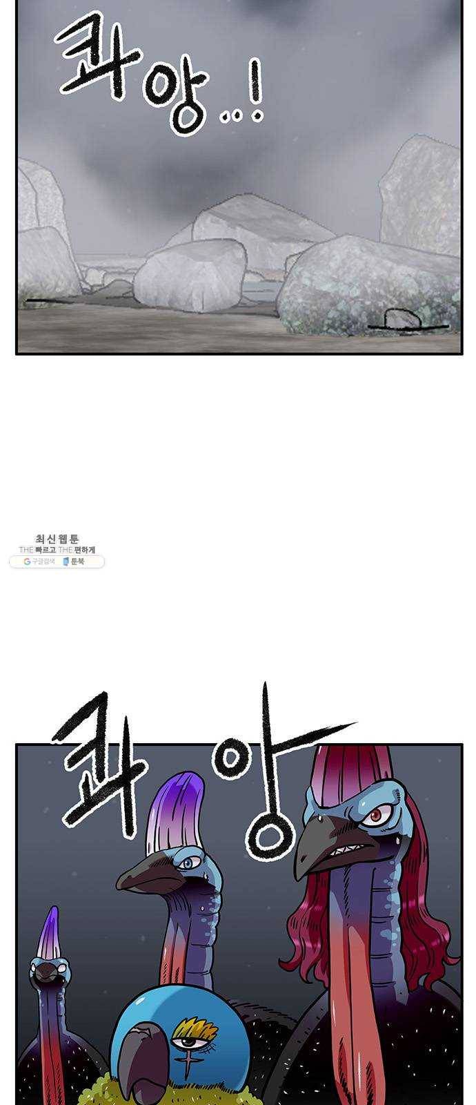 만물의 영장 PART2 14화 수행 2
