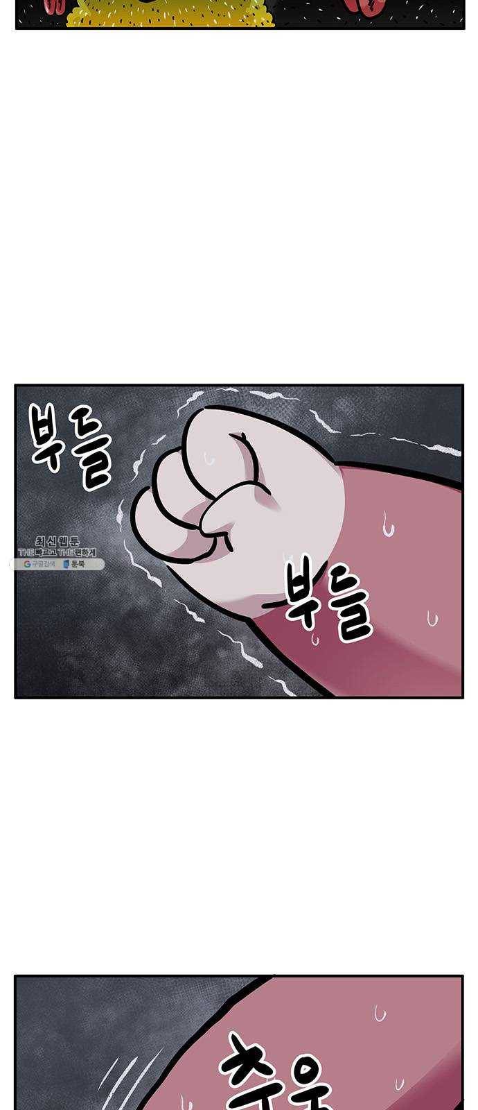 만물의 영장 PART2 14화 수행 3