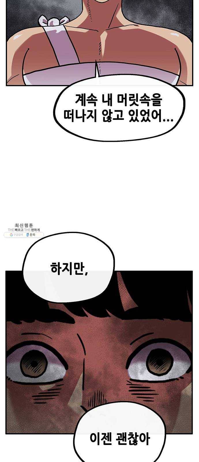 만물의 영장 PART2 14화 수행 7