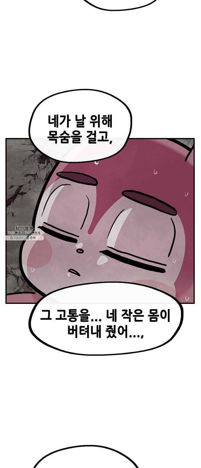 만물의 영장 PART2 14화 수행 8