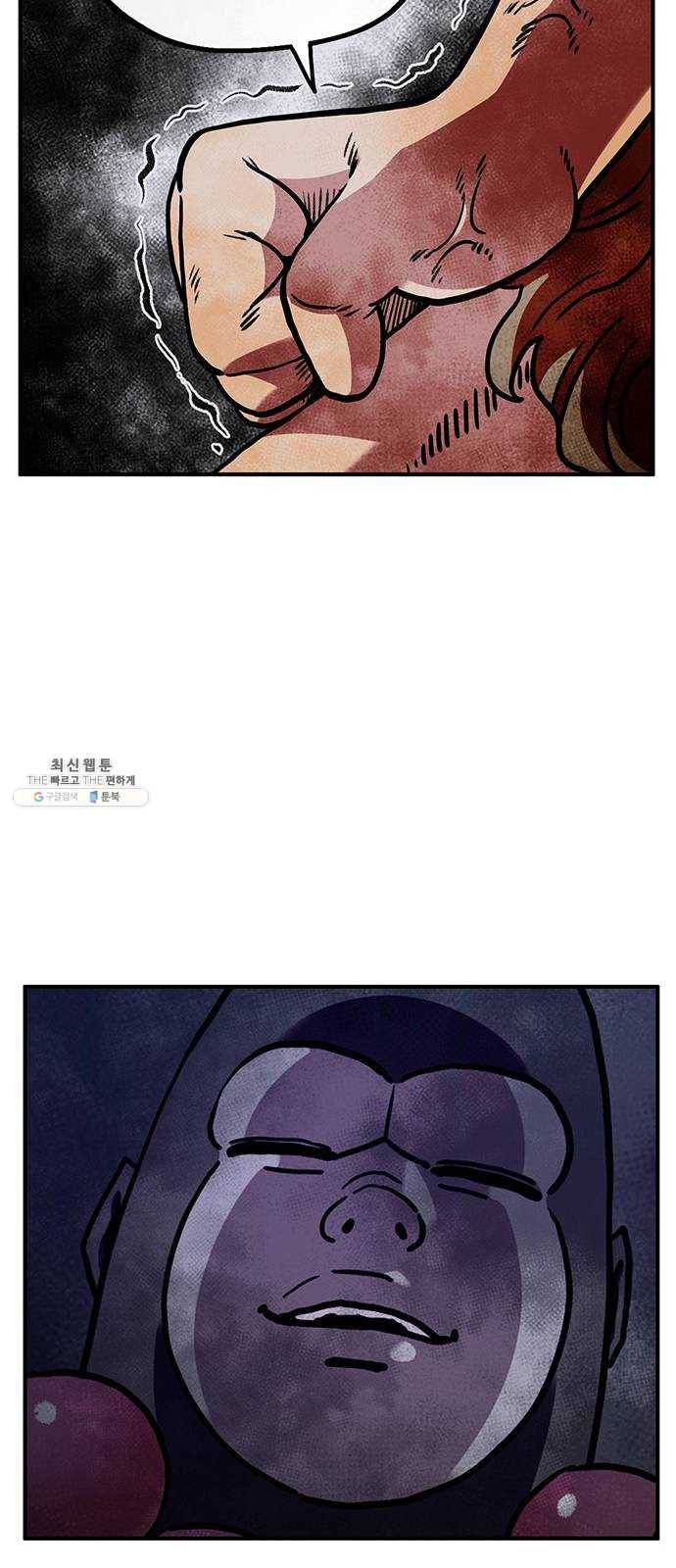 만물의 영장 PART2 14화 수행 10