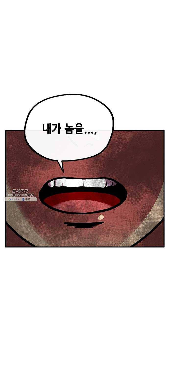 만물의 영장 PART2 14화 수행 11