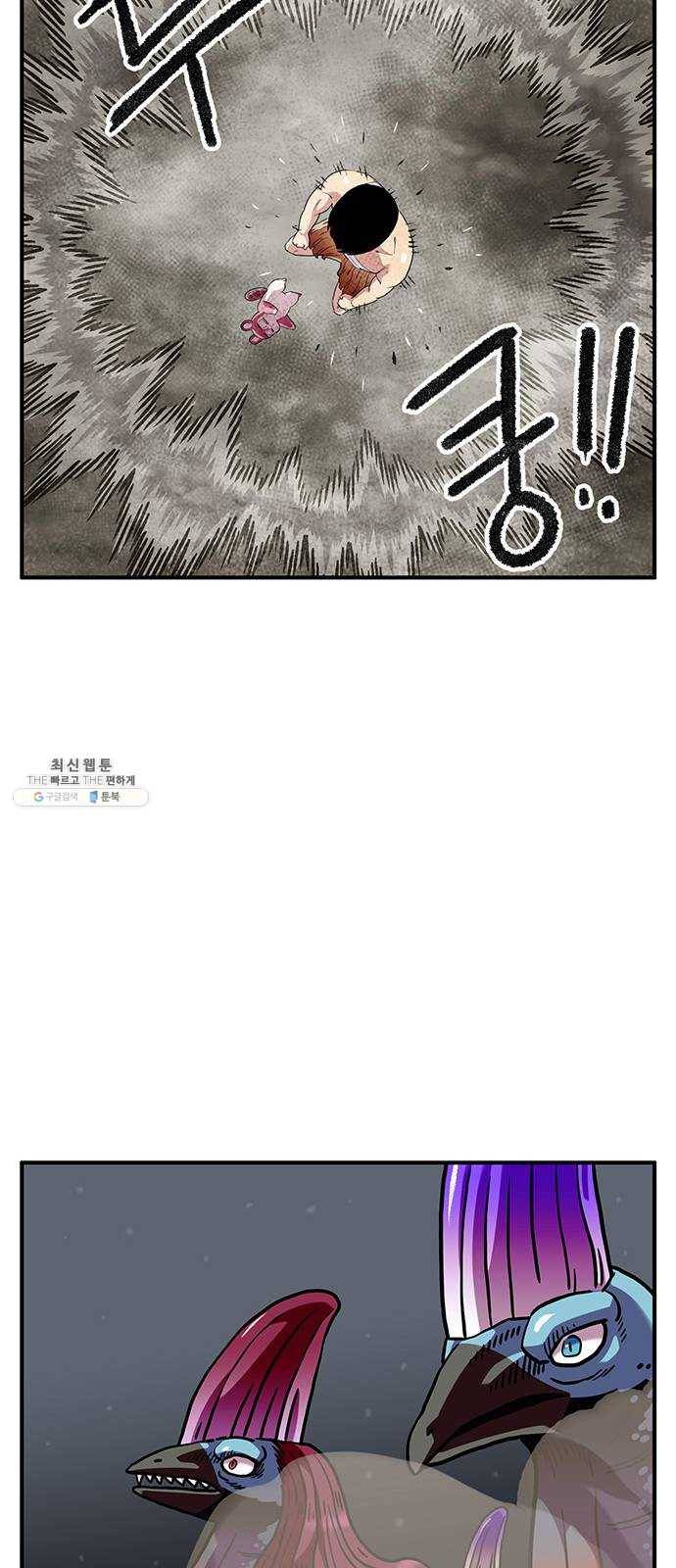 만물의 영장 PART2 14화 수행 13
