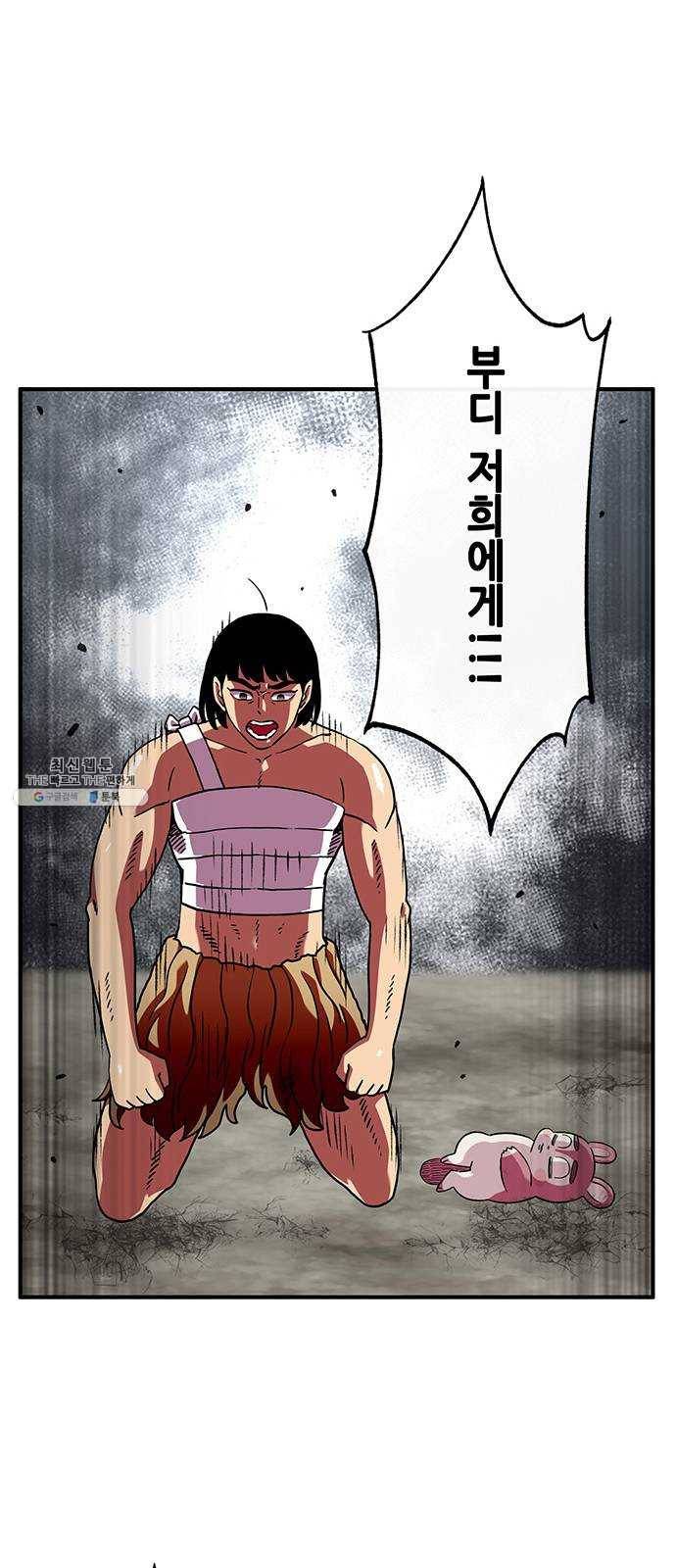 만물의 영장 PART2 14화 수행 17
