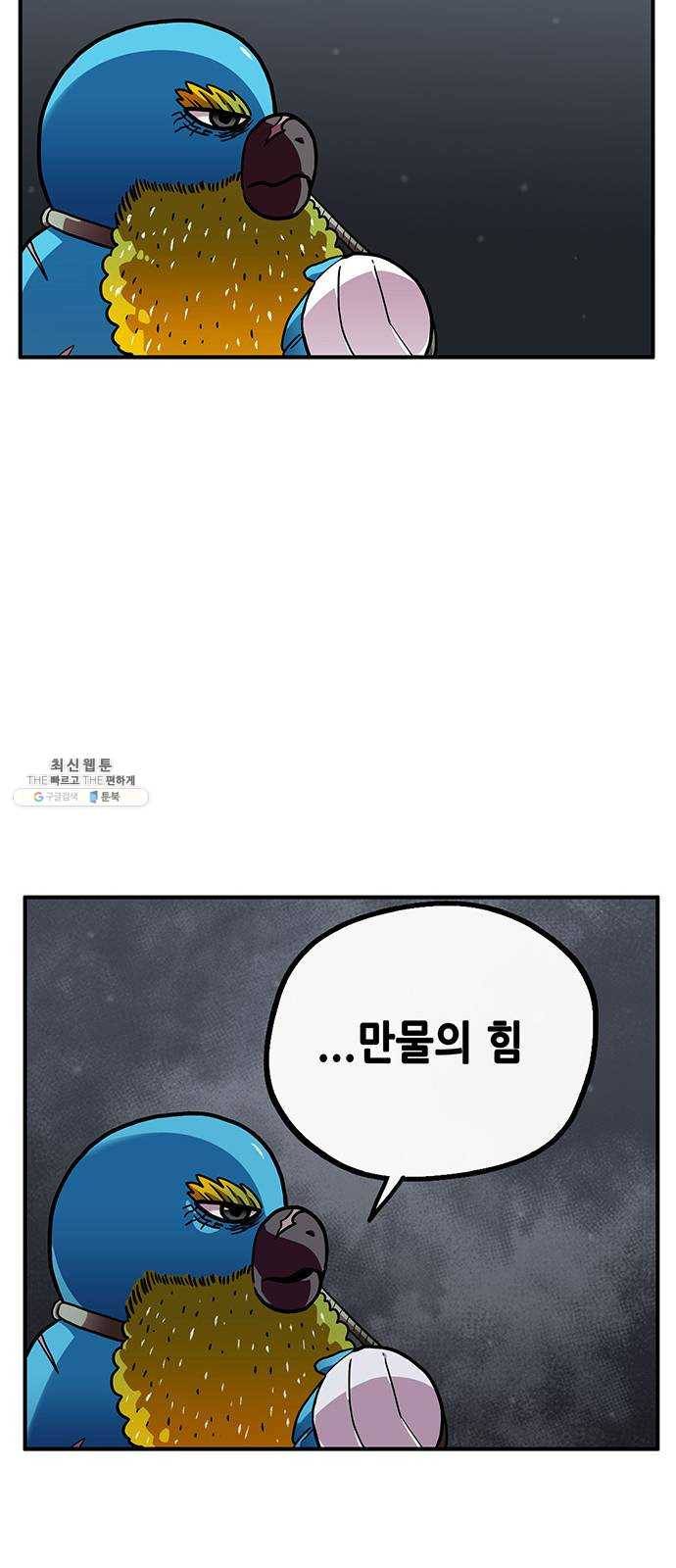 만물의 영장 PART2 14화 수행 19