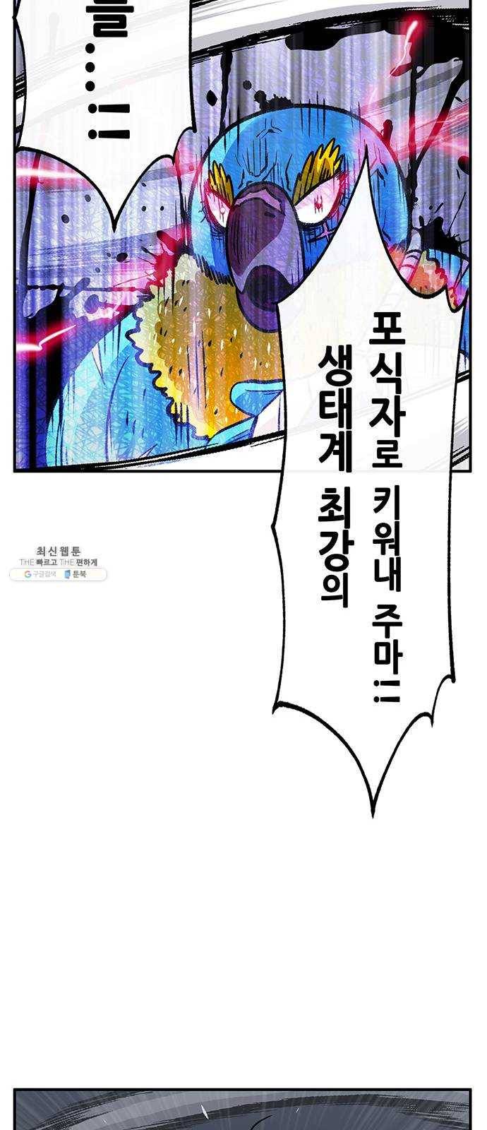 만물의 영장 PART2 14화 수행 26