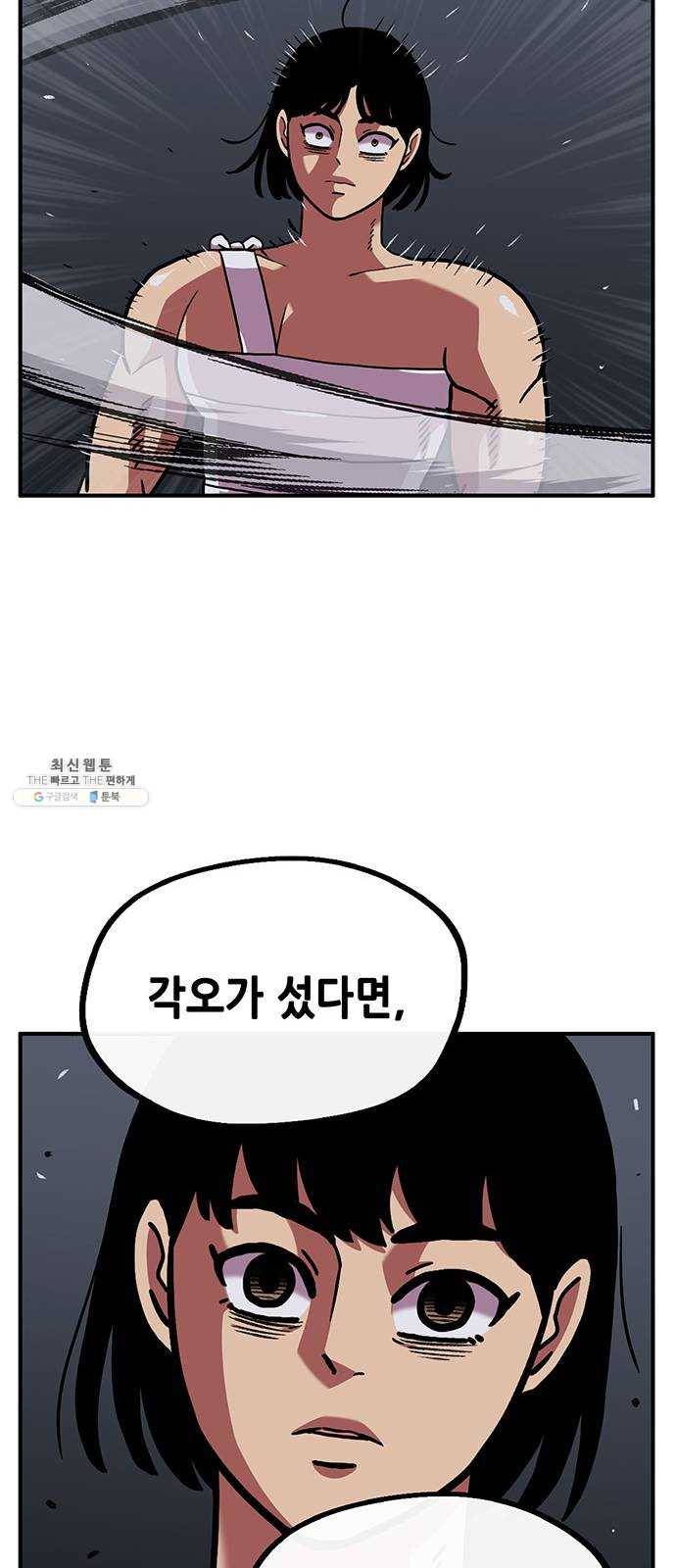 만물의 영장 PART2 14화 수행 27