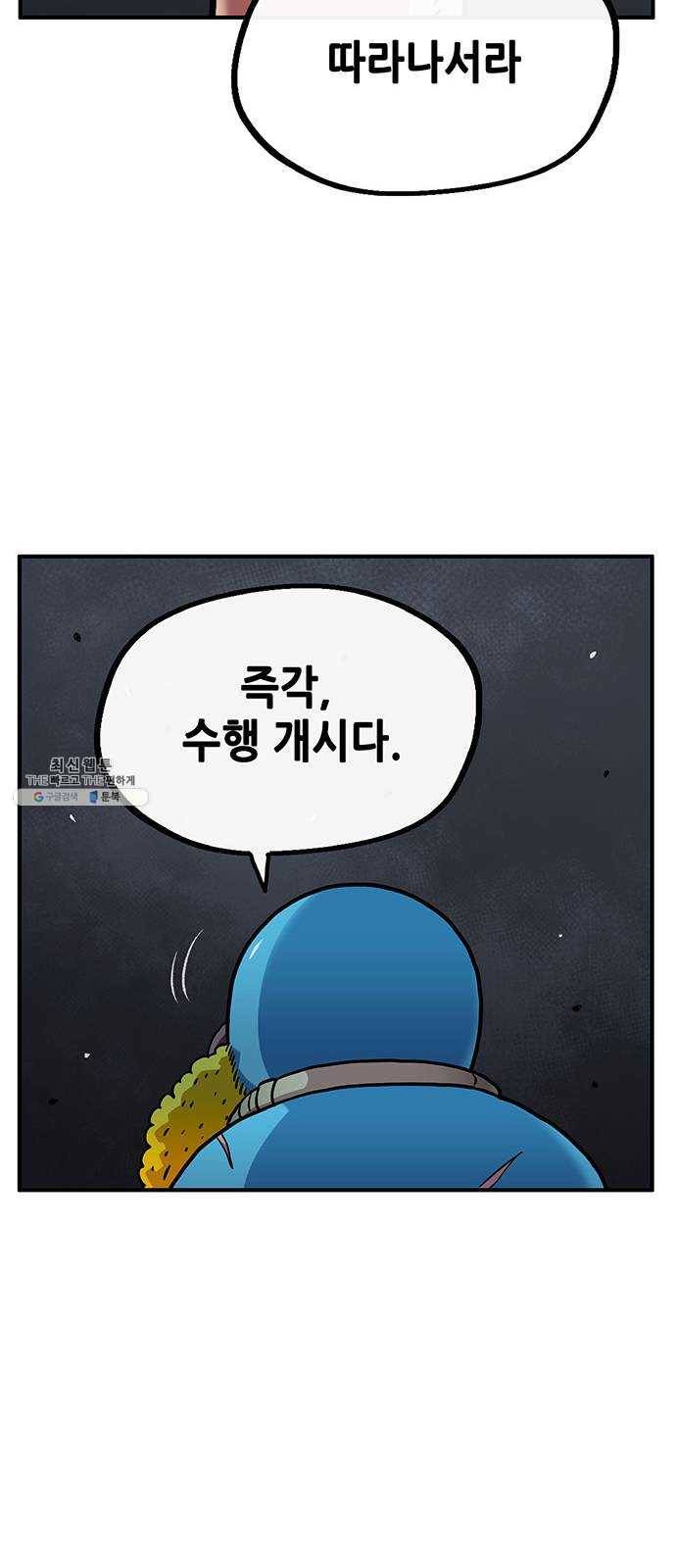 만물의 영장 PART2 14화 수행 28