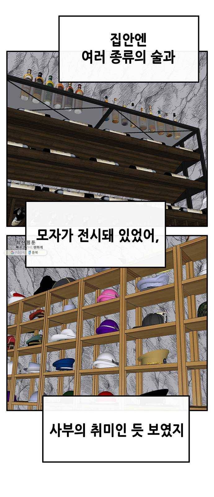 만물의 영장 PART2 14화 수행 32