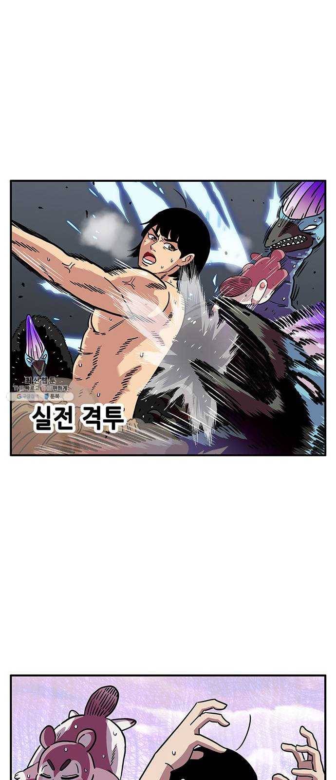 만물의 영장 PART2 14화 수행 41