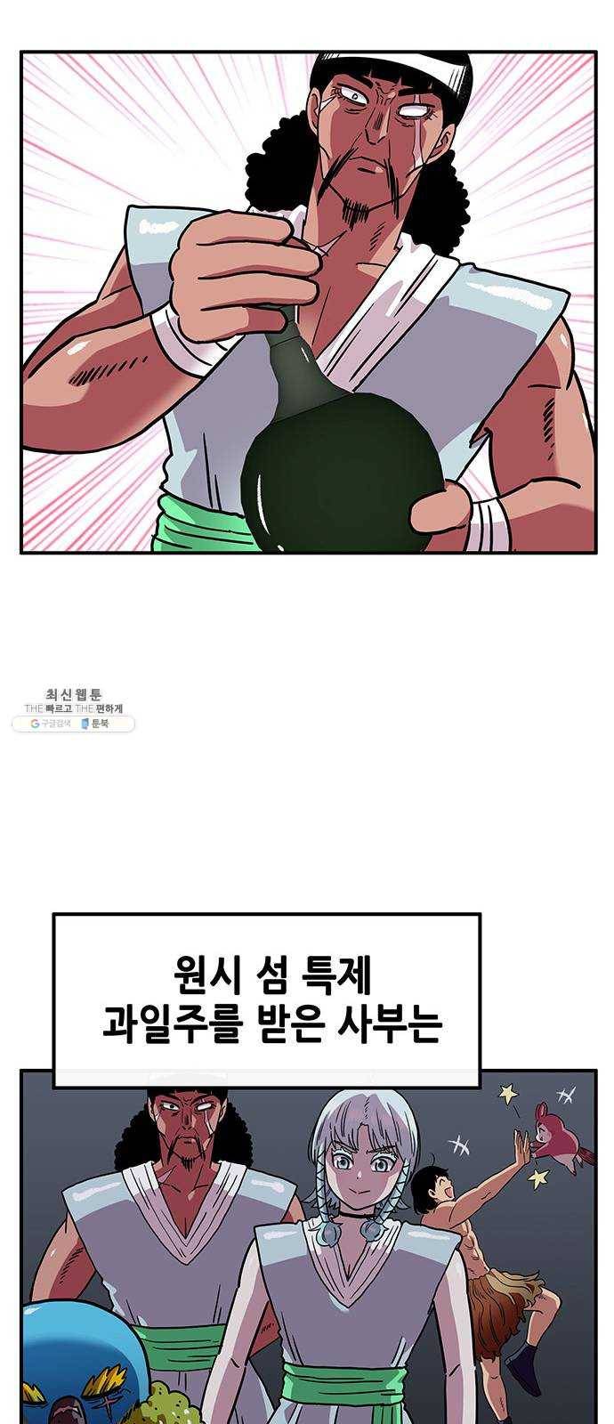 만물의 영장 PART2 14화 수행 50