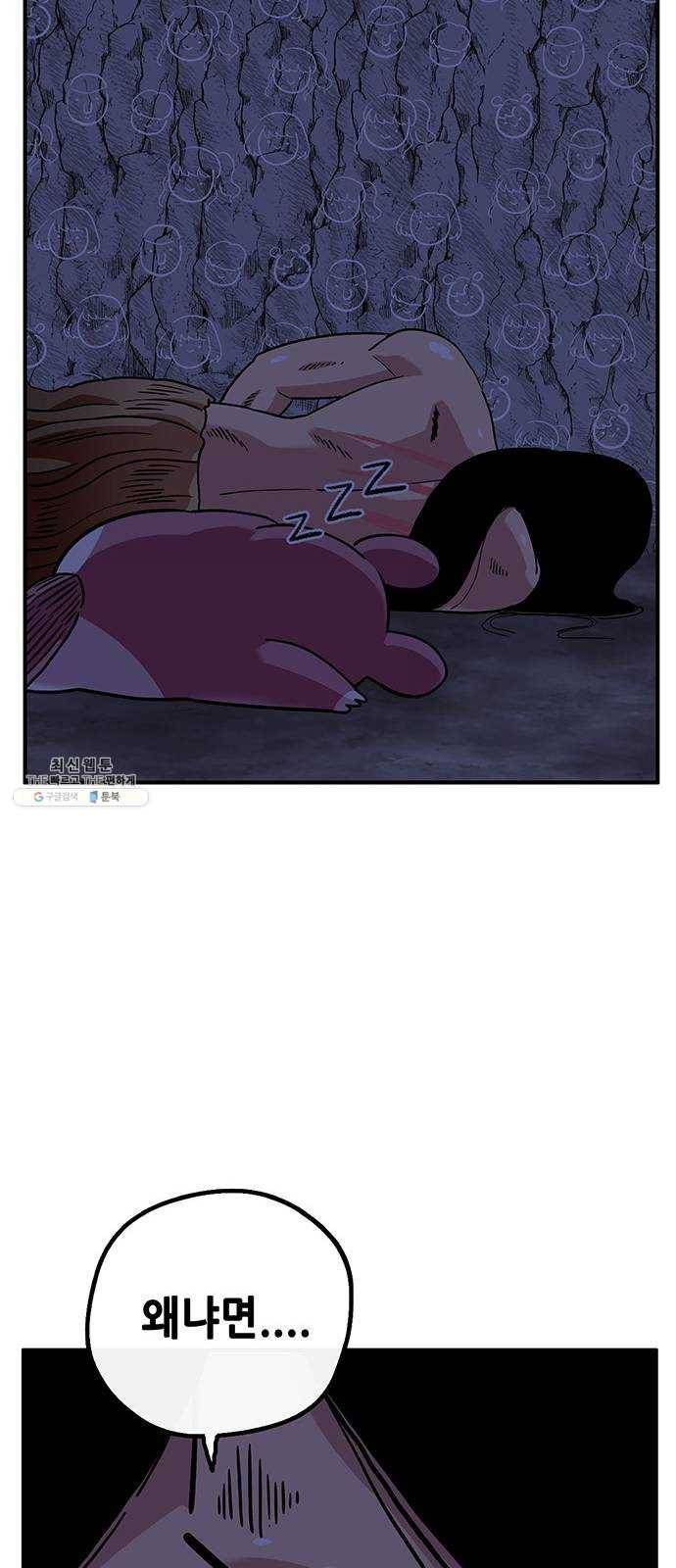 만물의 영장 PART2 14화 수행 60