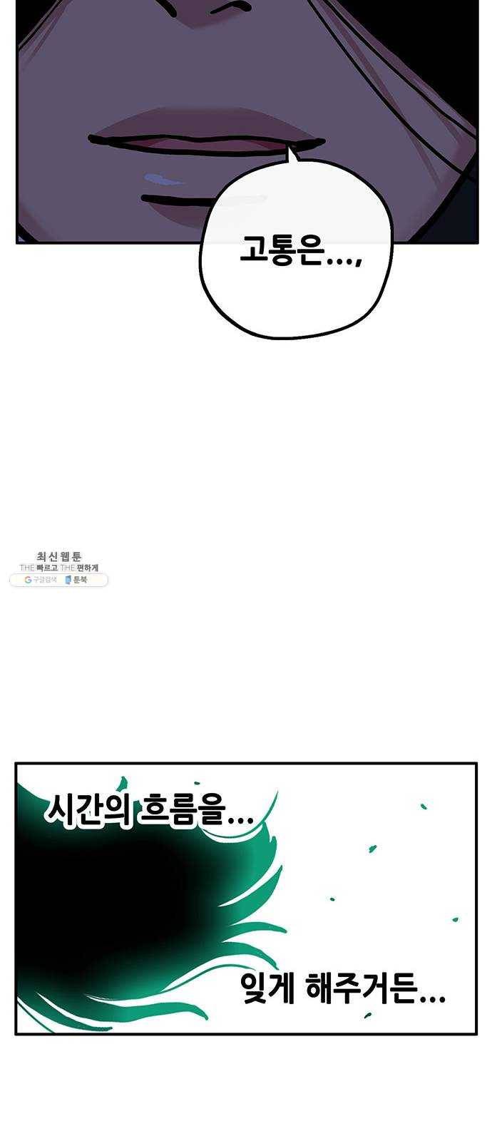 만물의 영장 PART2 14화 수행 61