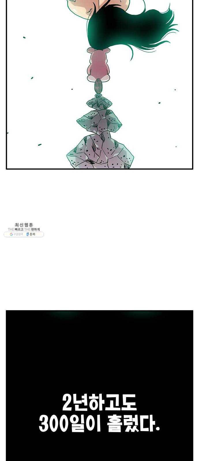 만물의 영장 PART2 14화 수행 63