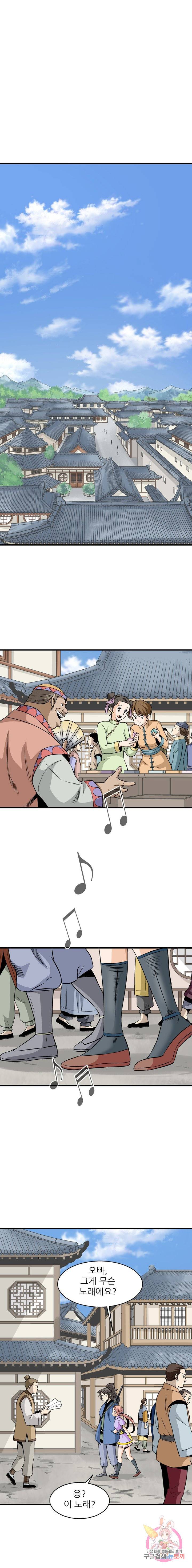 광룡기 50화 1