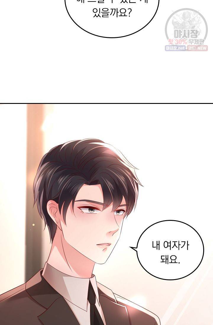 이번 생은 악녀로 살겠습니다 27화 2