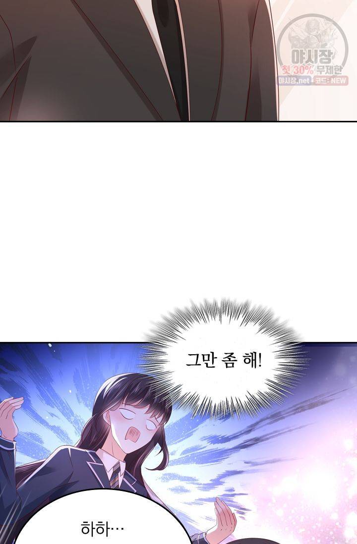 이번 생은 악녀로 살겠습니다 27화 3