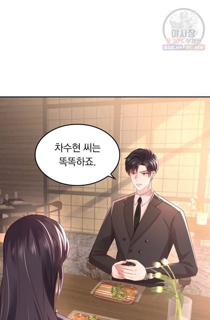 이번 생은 악녀로 살겠습니다 27화 5