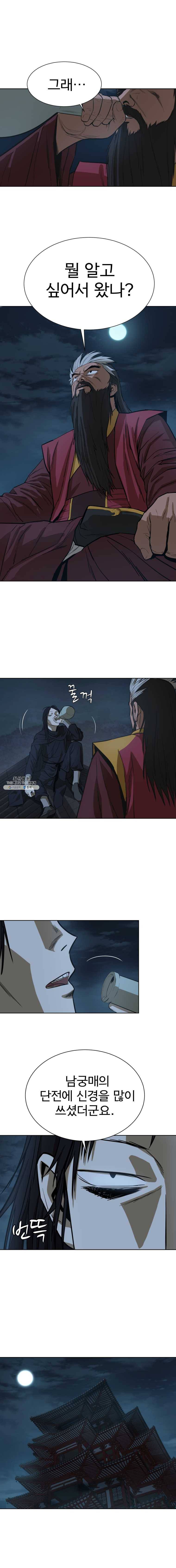 허약선생 31화 1