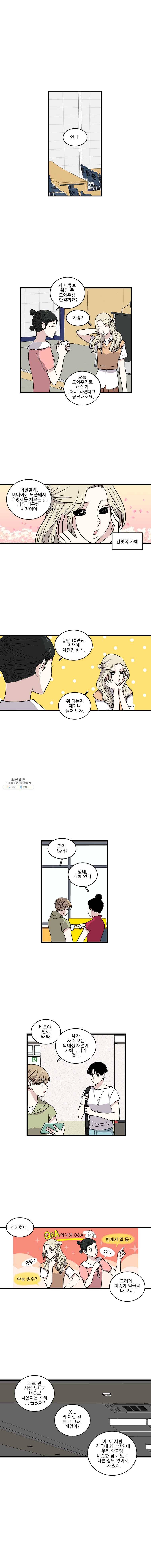순정 히포크라테스 시즌3 13화 1
