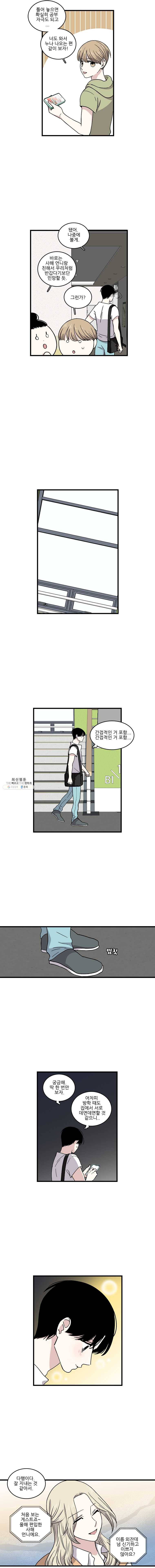 순정 히포크라테스 시즌3 13화 2