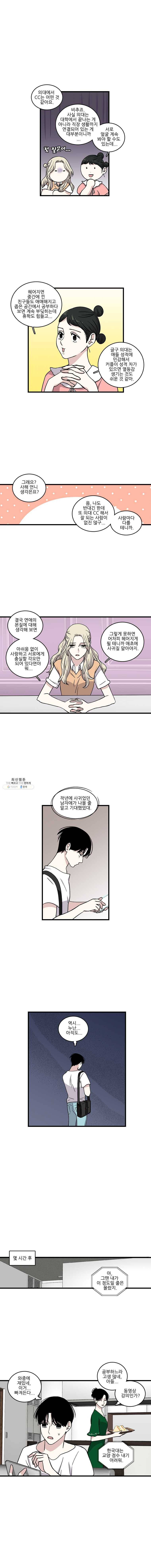 순정 히포크라테스 시즌3 13화 3