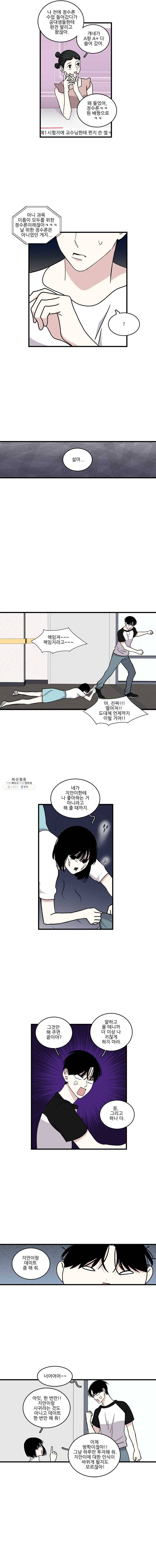 순정 히포크라테스 시즌3 13화 4