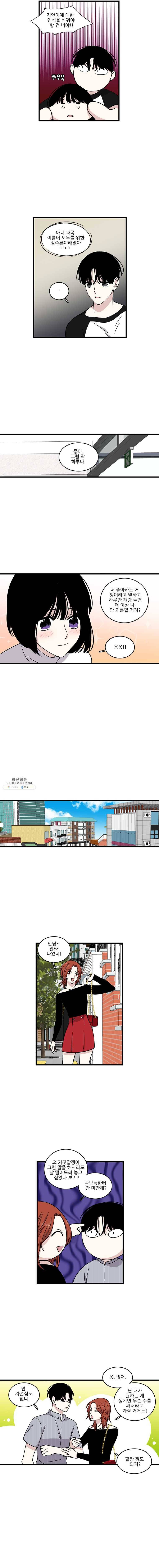 순정 히포크라테스 시즌3 13화 5