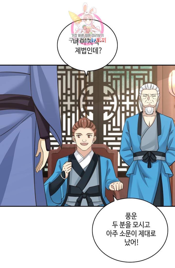 무련전봉 331화 4