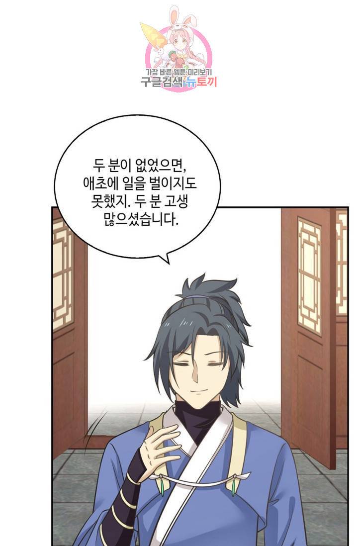 무련전봉 331화 5