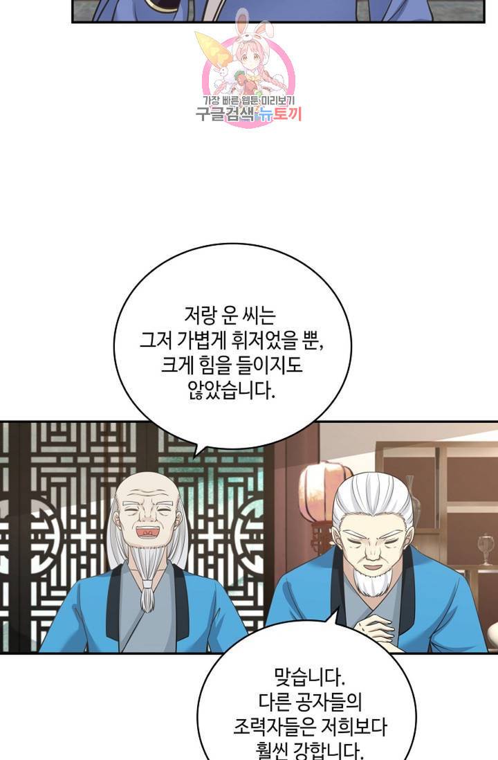무련전봉 331화 6