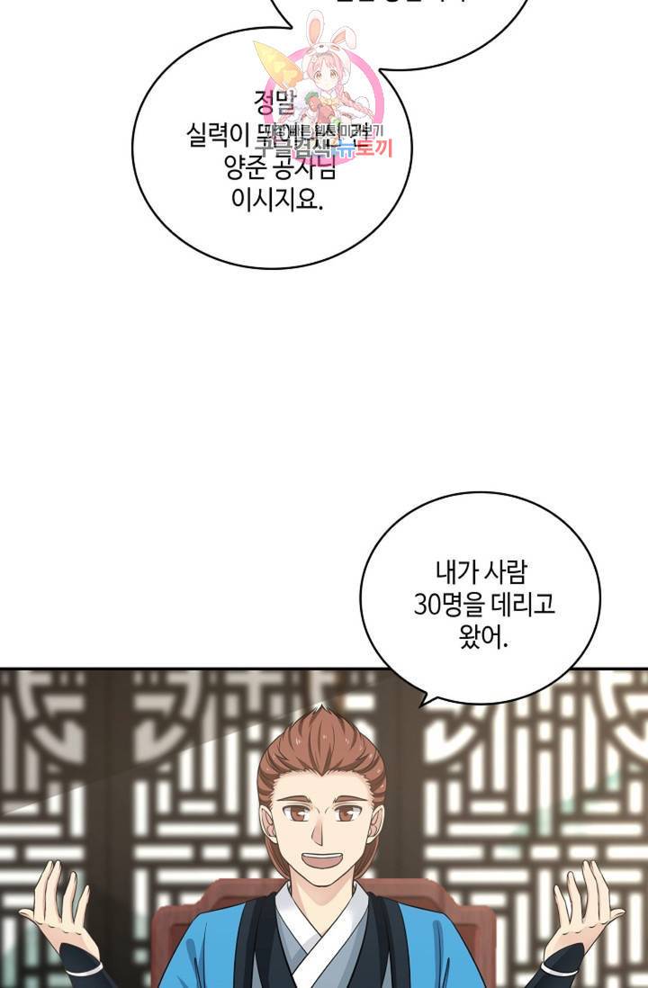 무련전봉 331화 7