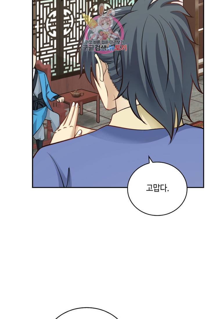 무련전봉 331화 9