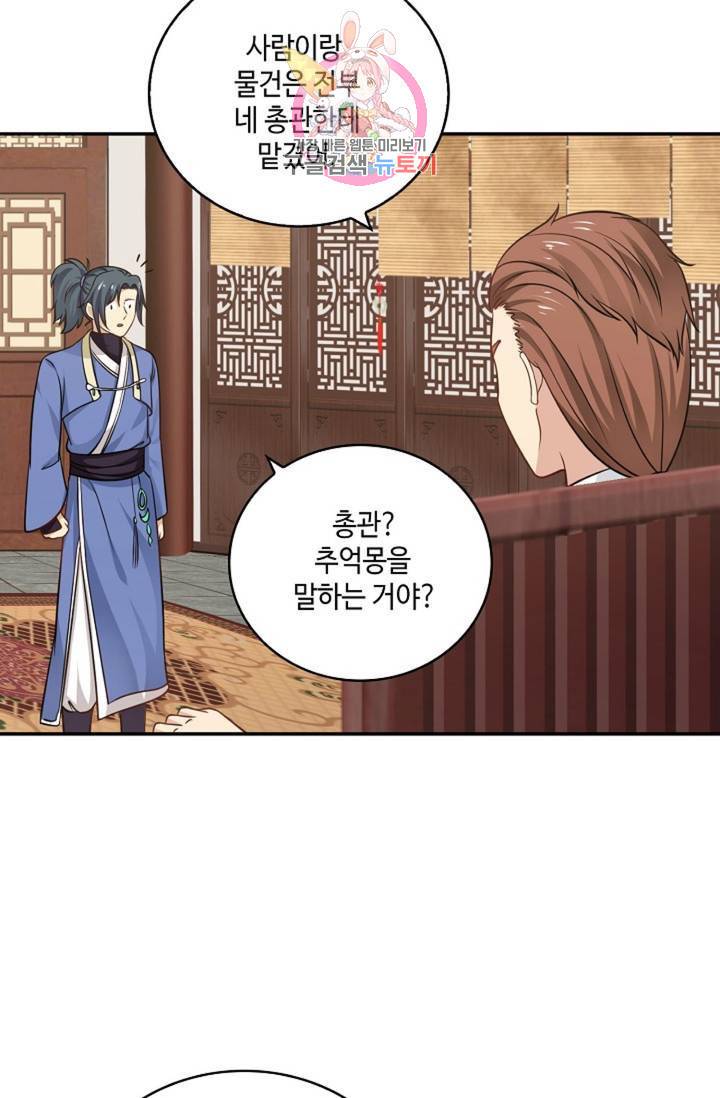무련전봉 331화 10