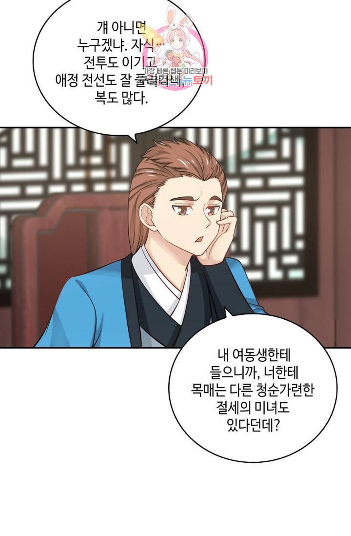 무련전봉 331화 11