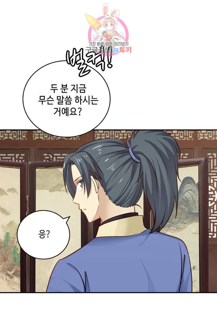 무련전봉 331화 12